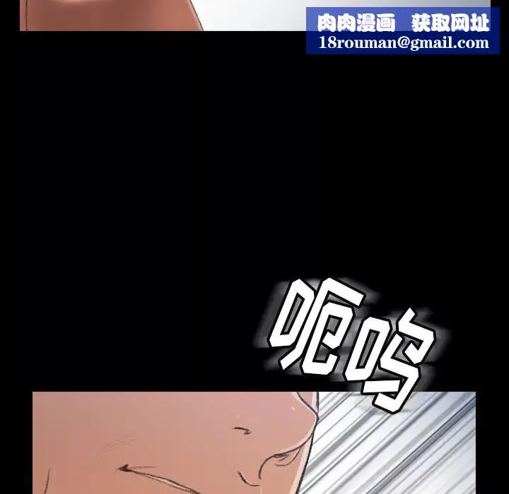 隱秘的鄰居們第2话