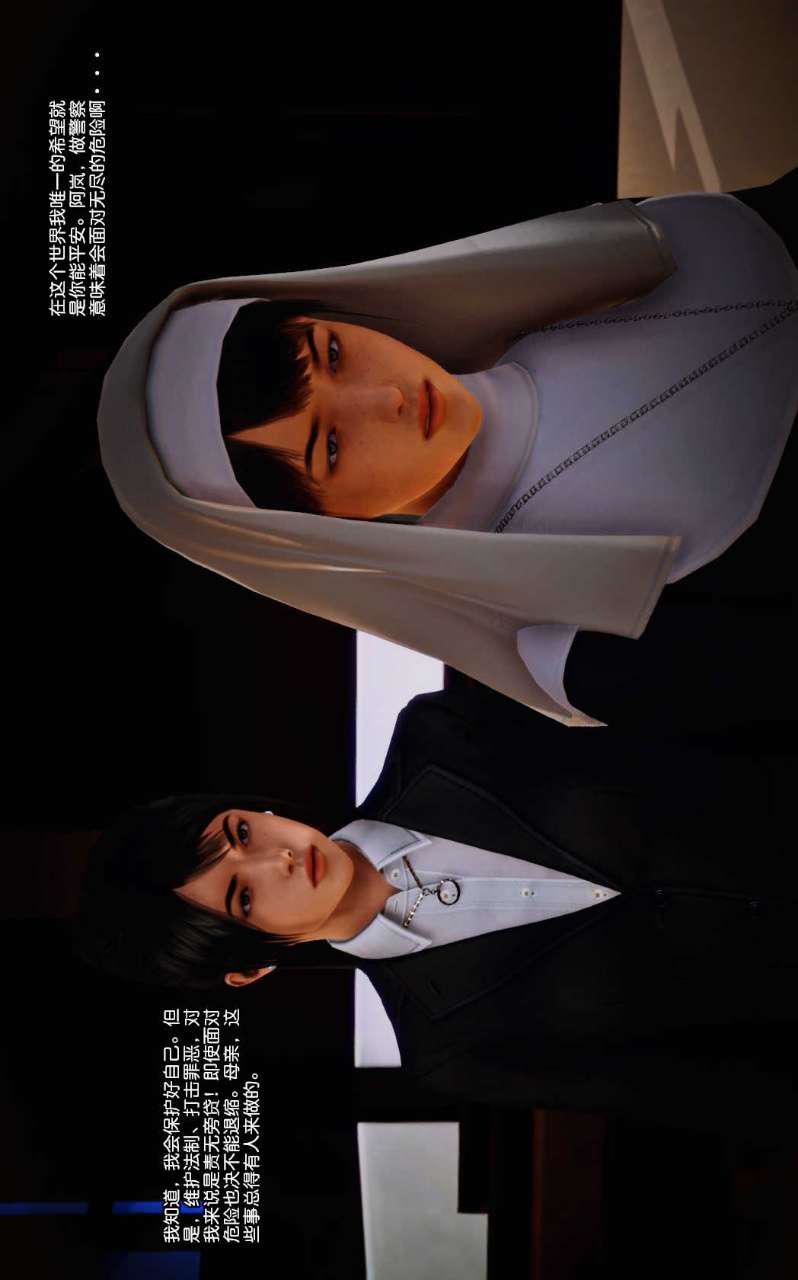 [3D]兽欲の末途第11章【第2话】