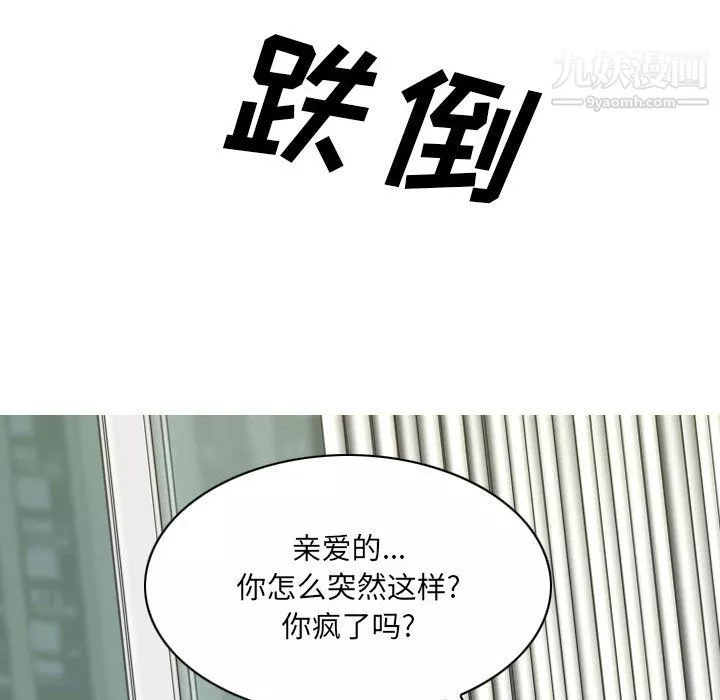 因缘-第29话 - 图片 122