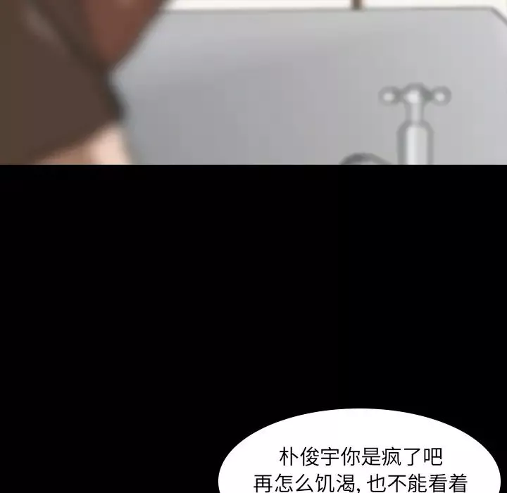 隱秘的鄰居們第2话