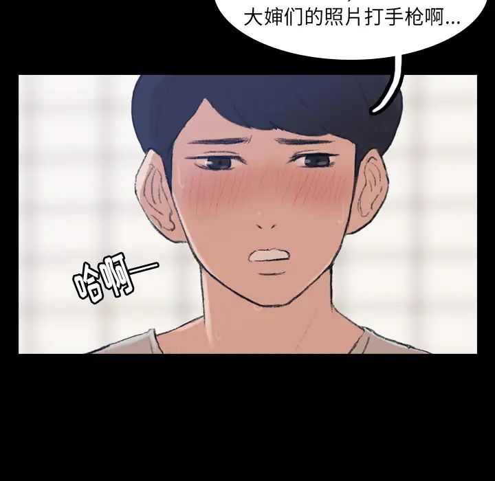 隱秘的鄰居們第2话