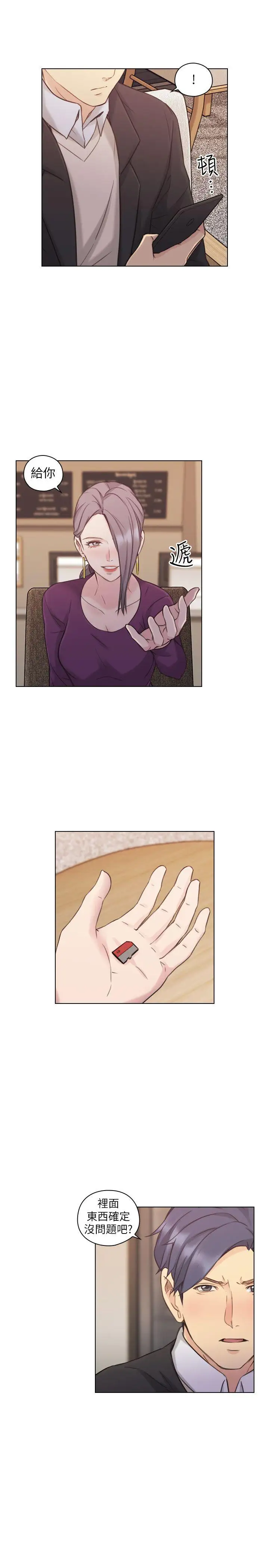 老师,好久不见第50话