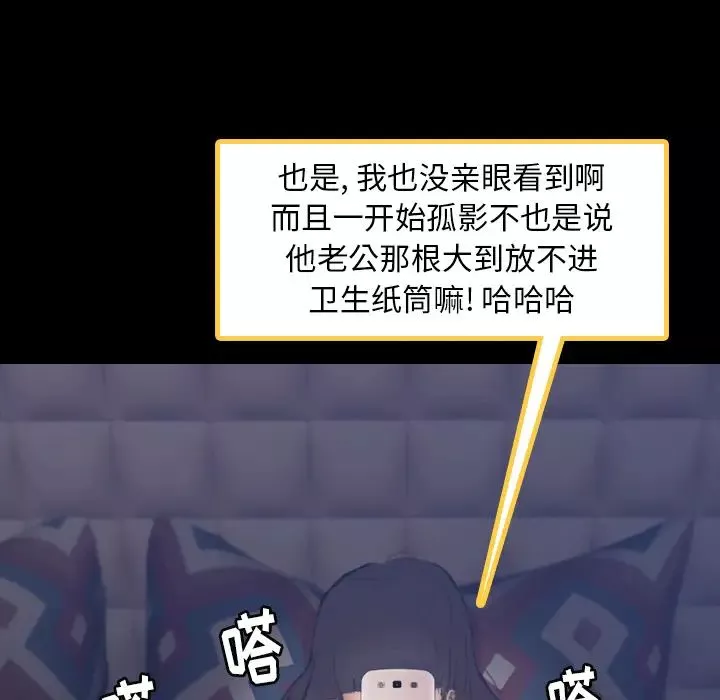 隱秘的鄰居們第2话