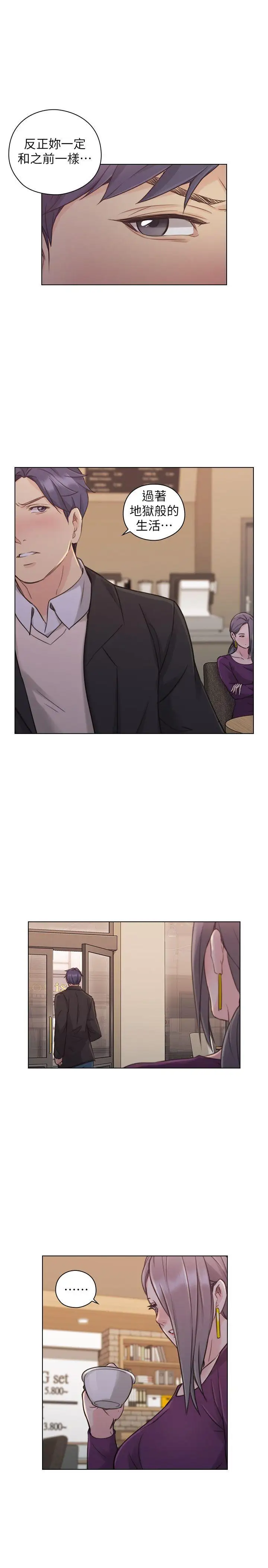 老师,好久不见第50话