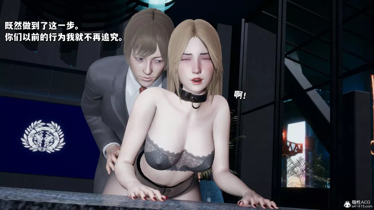 [3D]我成瞭大反派第36話