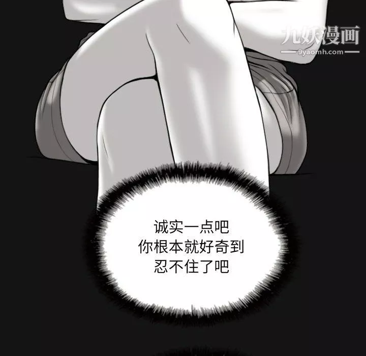因缘-第29话 - 图片 133