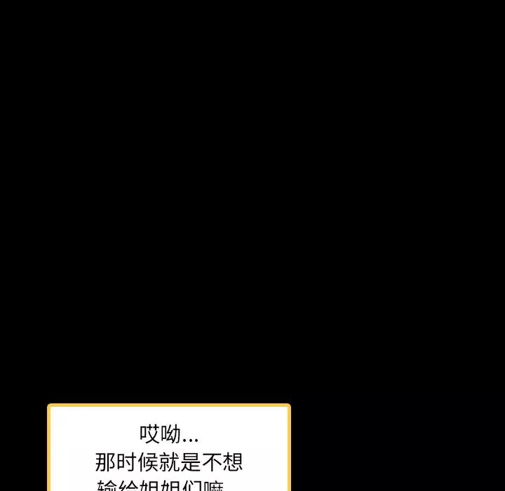 隱秘的鄰居們第2话