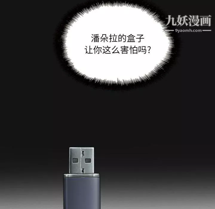 因缘-第29话 - 图片 134
