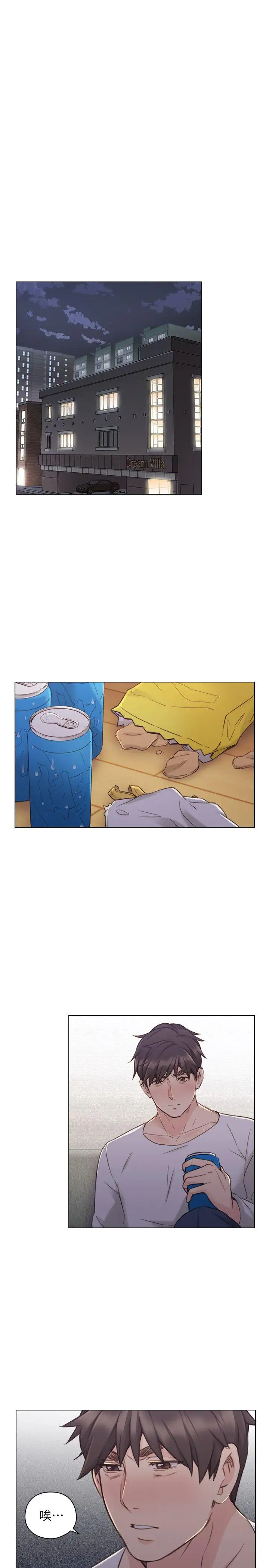 老师,好久不见第50话