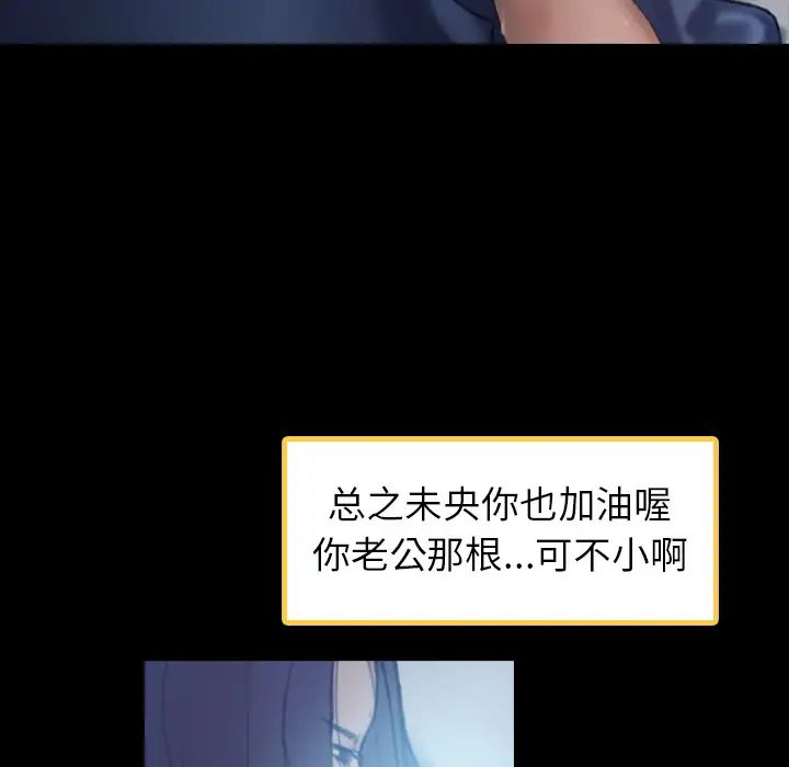 隱秘的鄰居們第2话