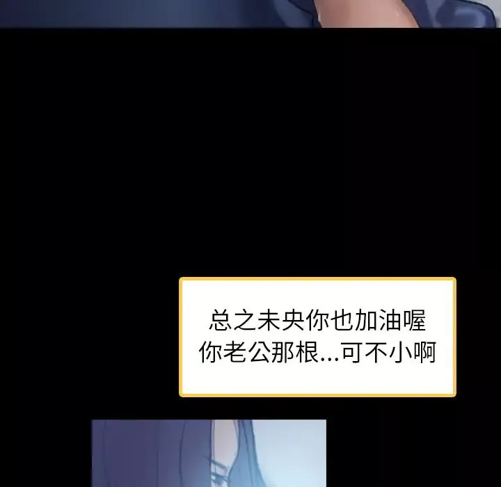 隐秘的邻居们-第2话 - 图片 103