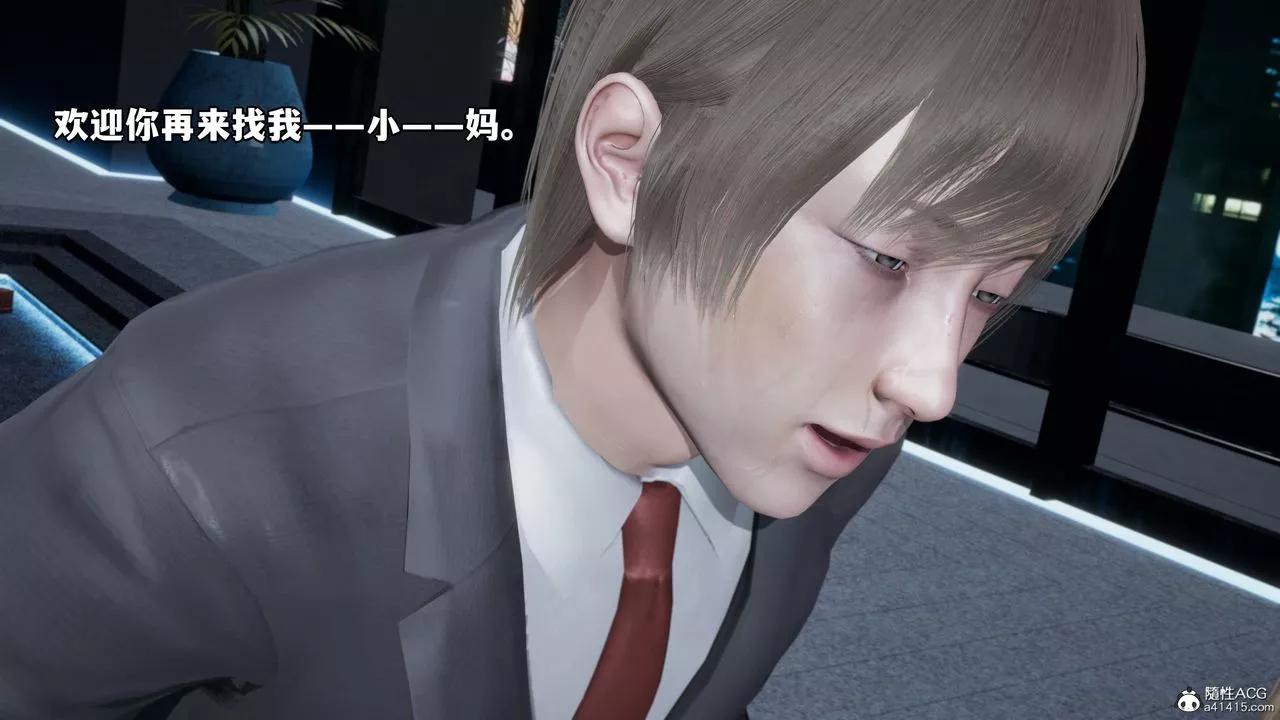 [3D]我成瞭大反派-第36话 - 图片 12