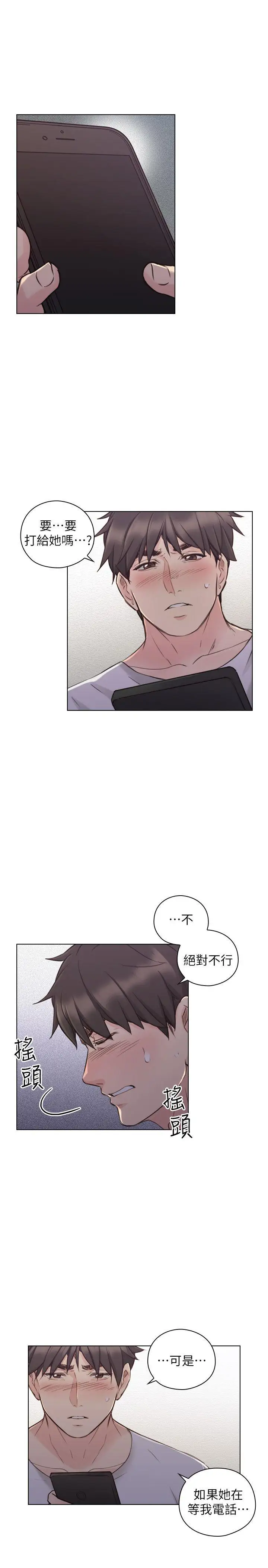 老師,好久不見第50话