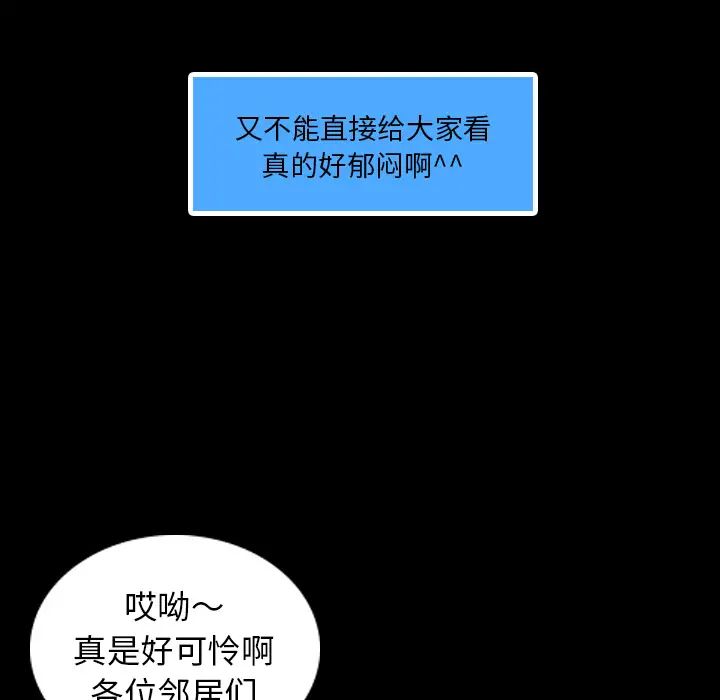 隐秘的邻居们第2话