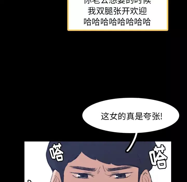 隱秘的鄰居們第2话