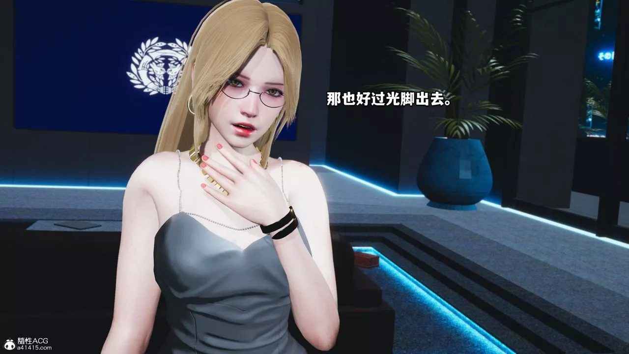 [3D]我成瞭大反派-第36话 - 图片 20