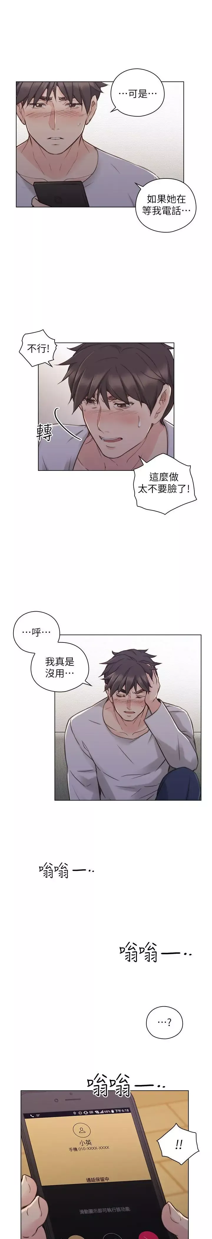 老師,好久不見第51话