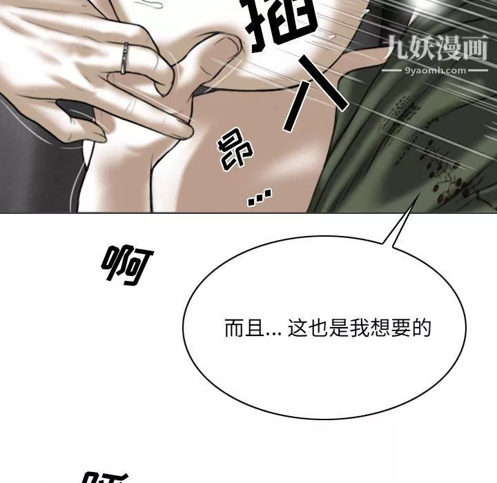 因缘-第29话 - 图片 149