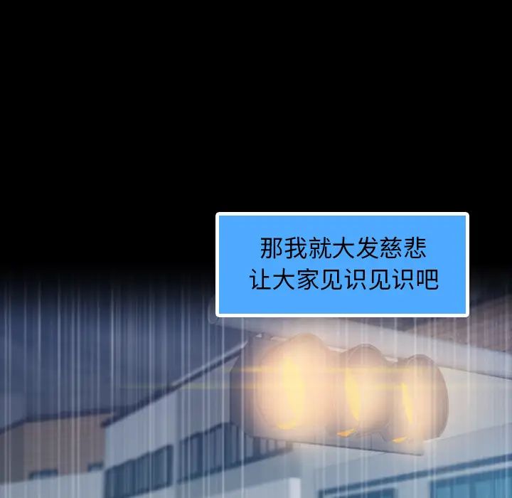 隐秘的邻居们第2话