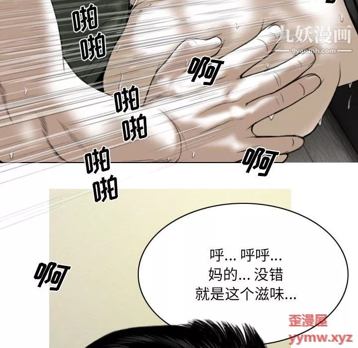 因缘-第29话 - 图片 151