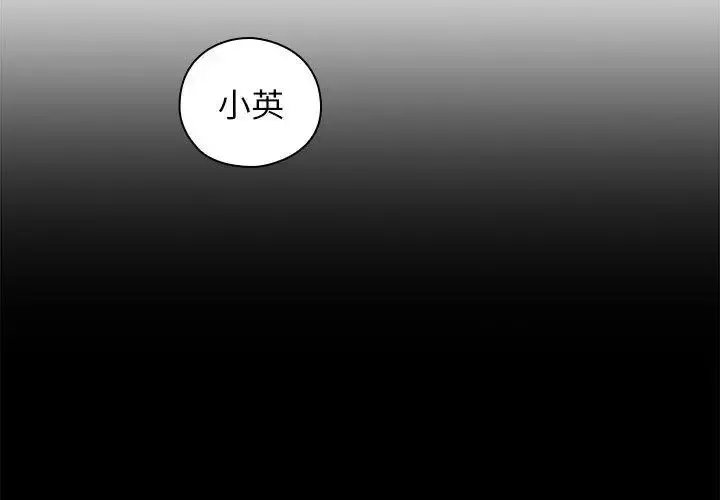 老师,好久不见-第51话 - 图片 5