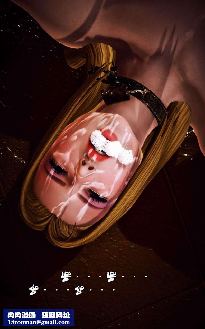 [3D]獸欲の末途第11章【第2話】