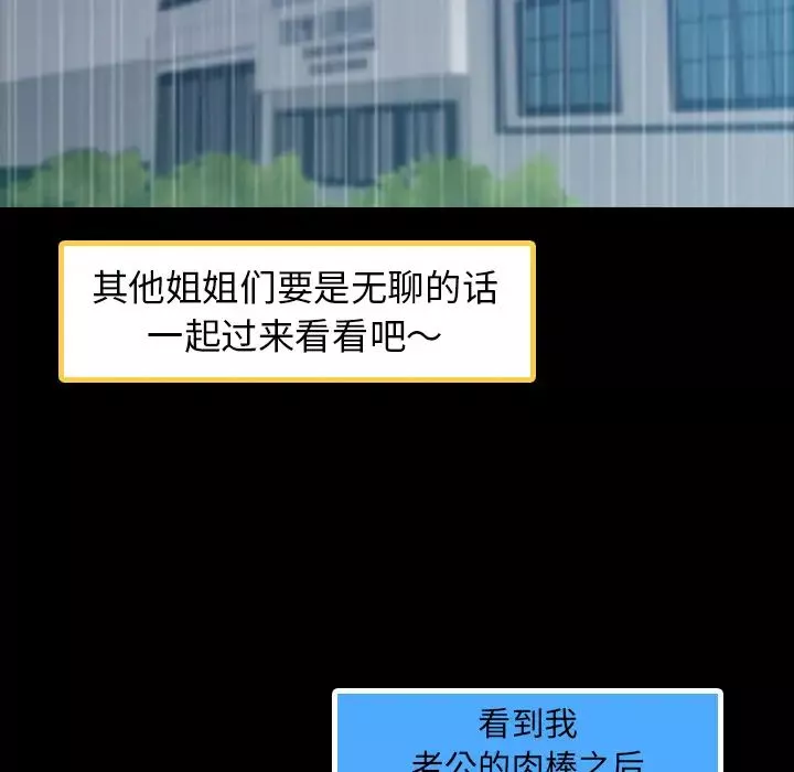 隱秘的鄰居們第2话