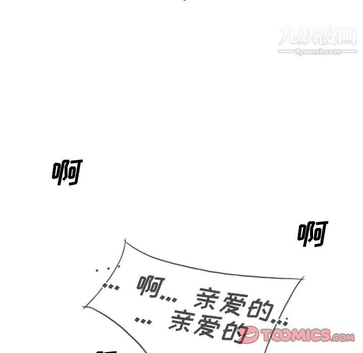 因缘-第29话 - 图片 153