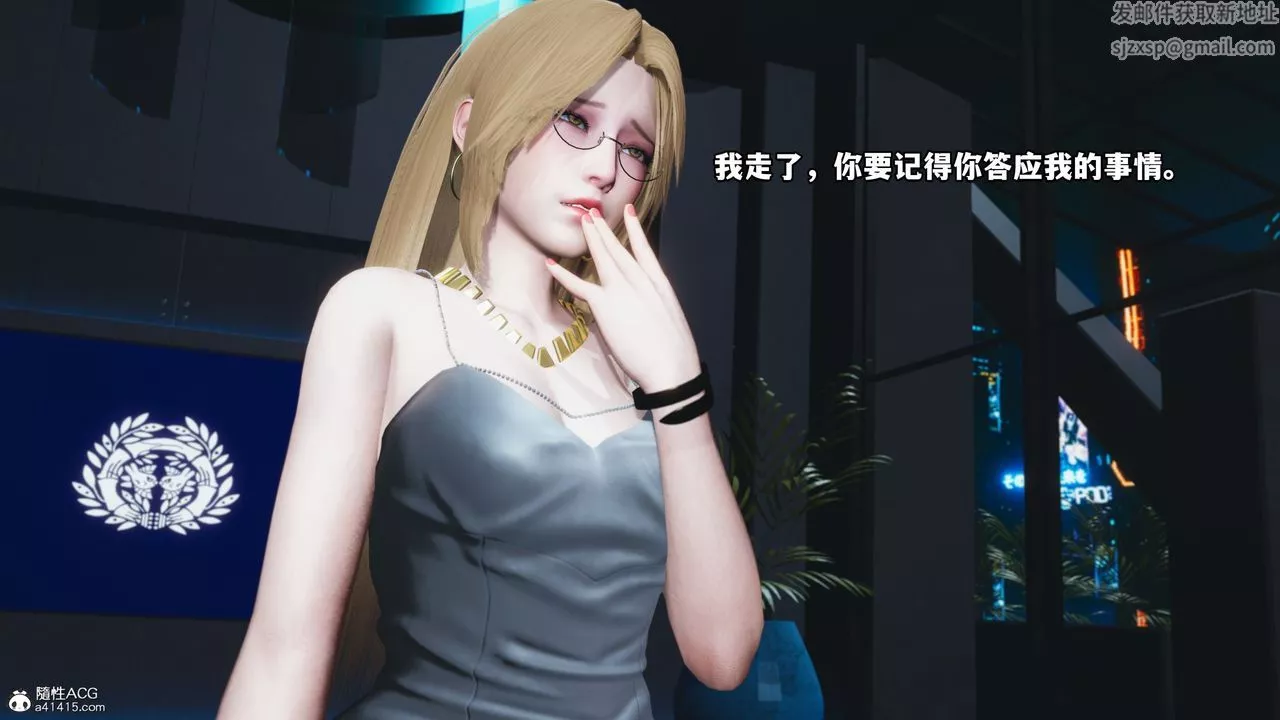 [3D]我成瞭大反派-第36话 - 图片 28