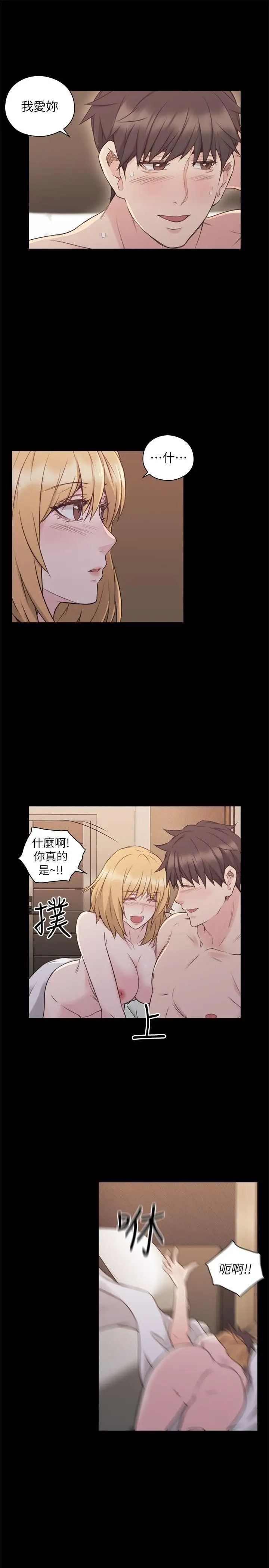 老师,好久不见第51话