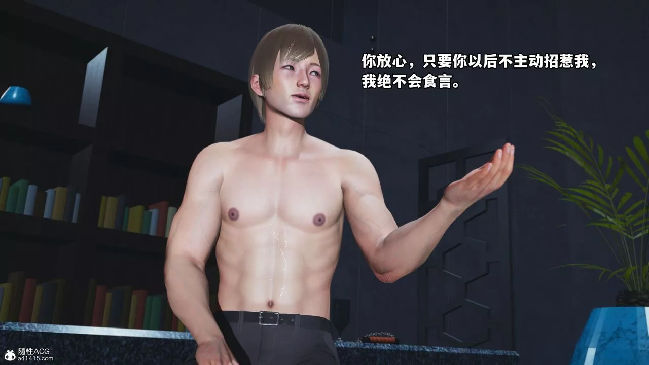 [3D]我成瞭大反派-第36话 - 图片 30