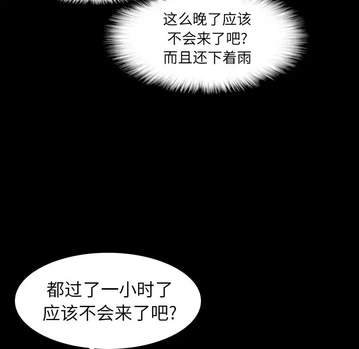 隱秘的鄰居們第2话
