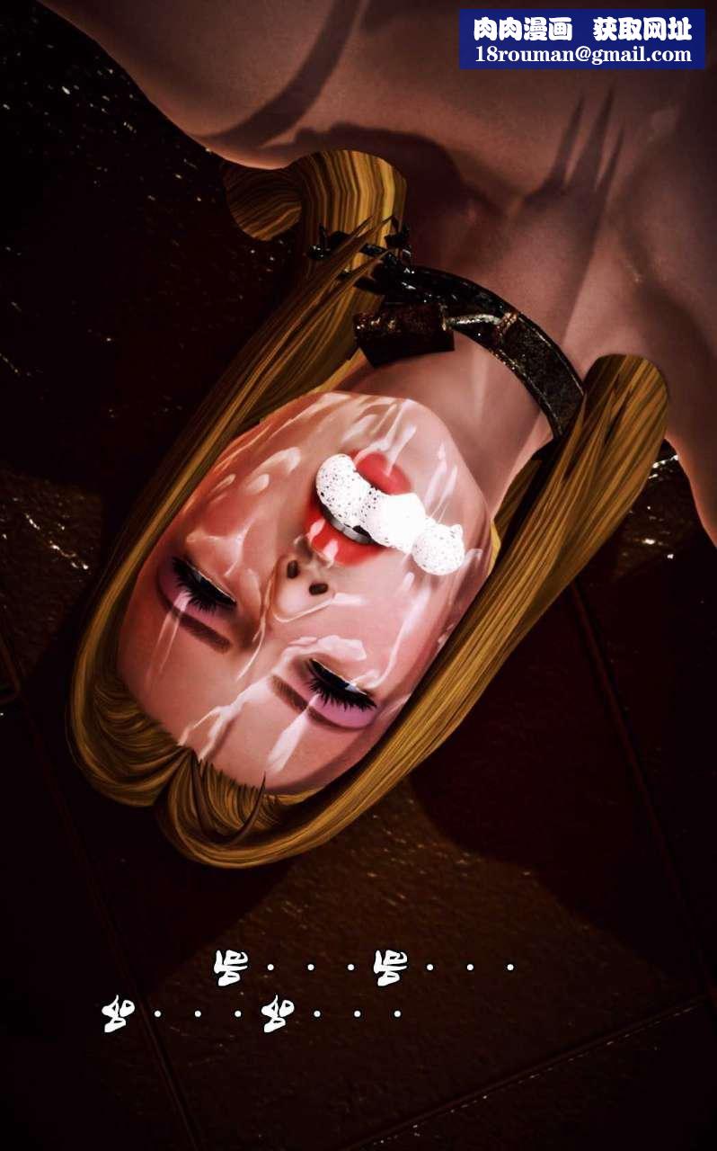 [3D]兽欲の末途第11章【第3话】