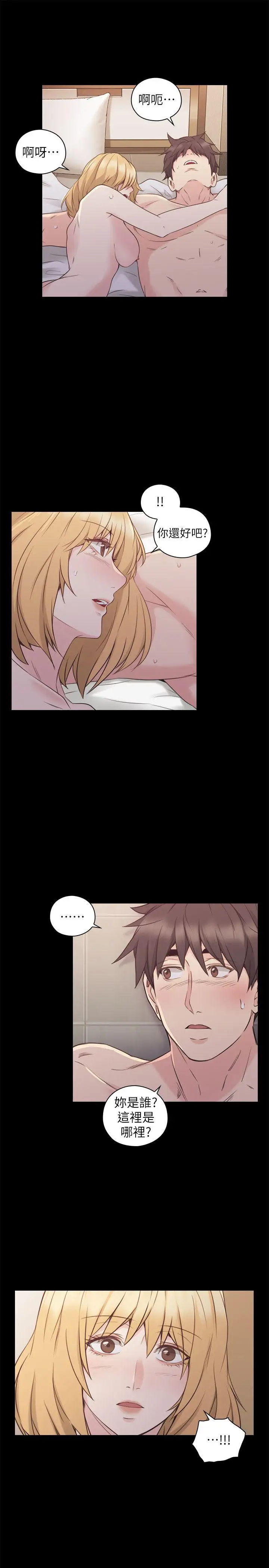 老师,好久不见第51话