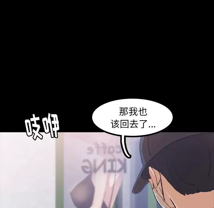 隱秘的鄰居們第2话