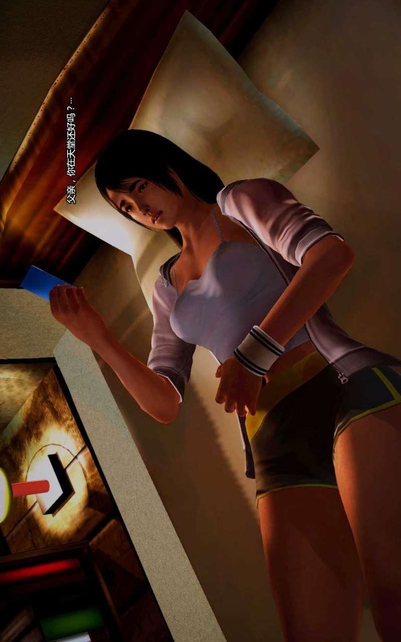 [3D]獸欲の末途第11章【第3話】