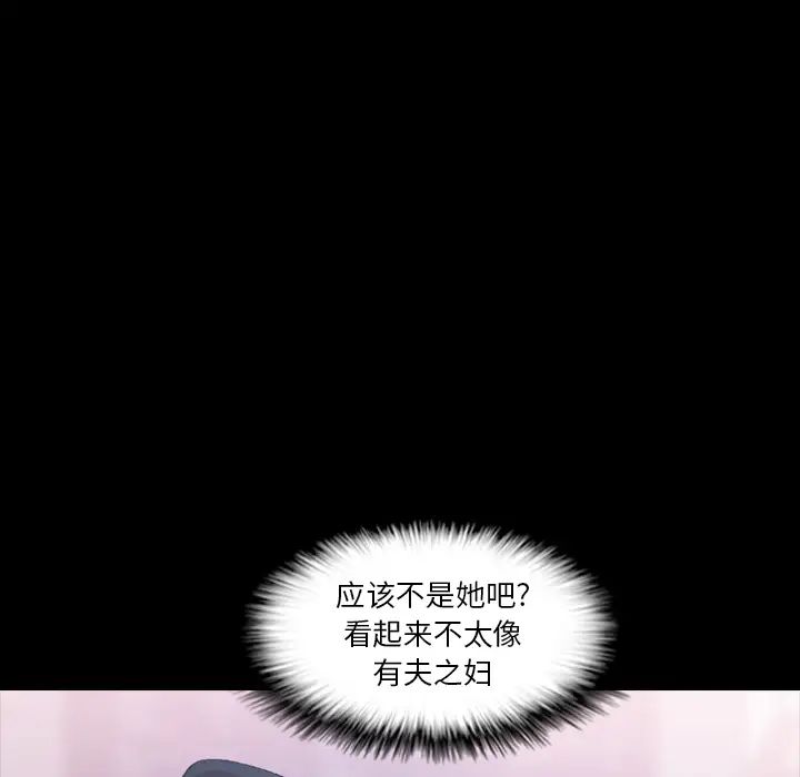 隐秘的邻居们第2话