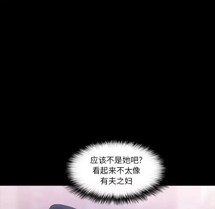 隱秘的鄰居們第2话