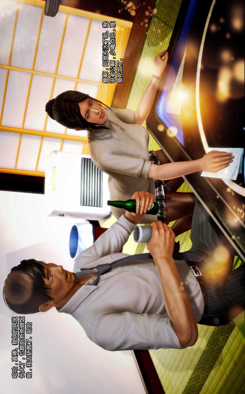 [3D]兽欲の末途第11章【第3话】