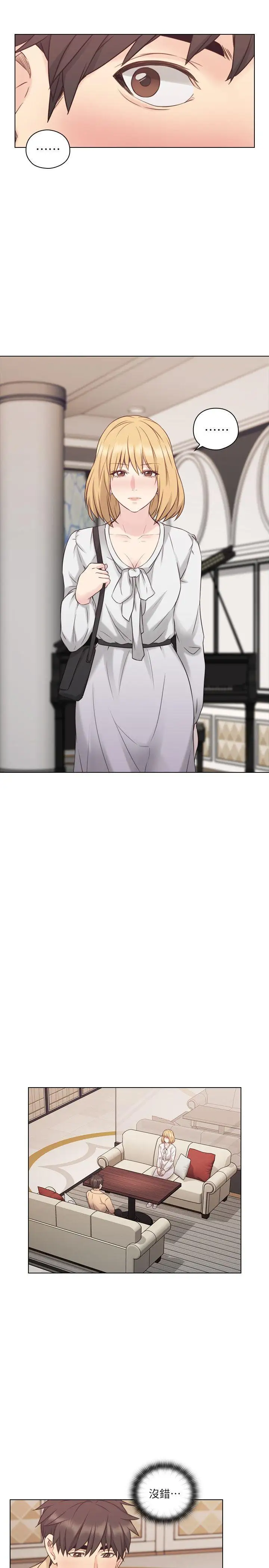 老师,好久不见第51话