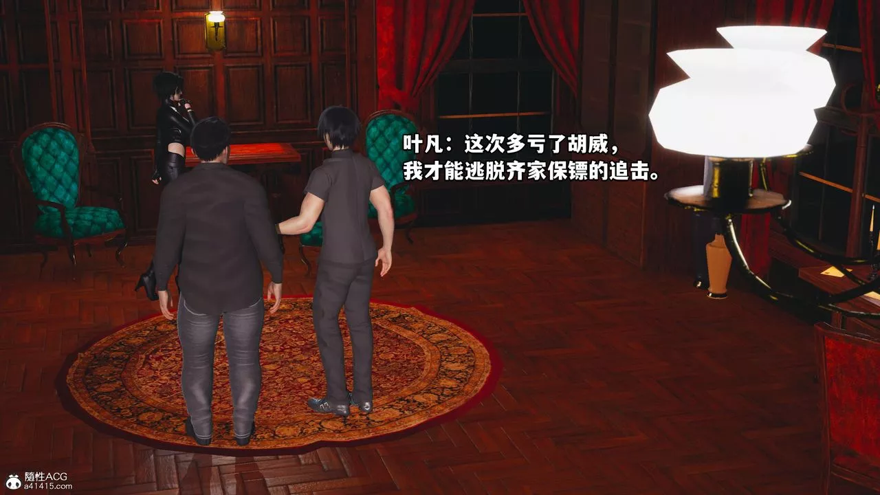 [3D]我成瞭大反派第36話