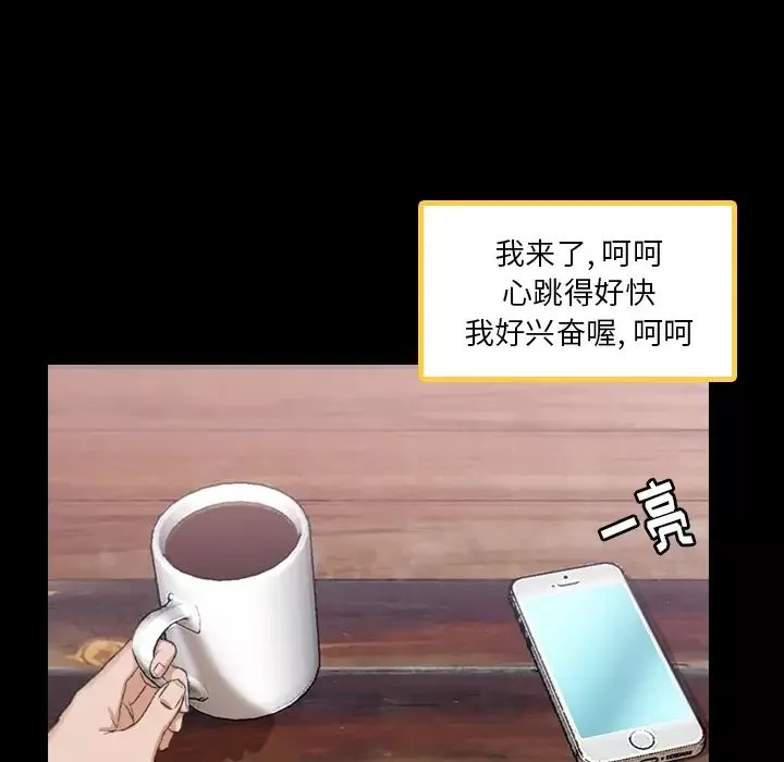 隱秘的鄰居們第2话