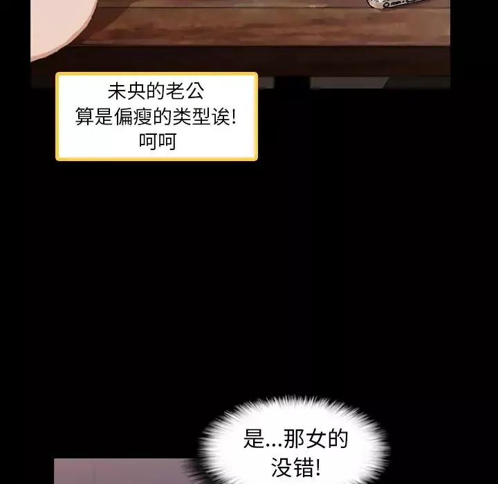 隐秘的邻居们-第2话 - 图片 138