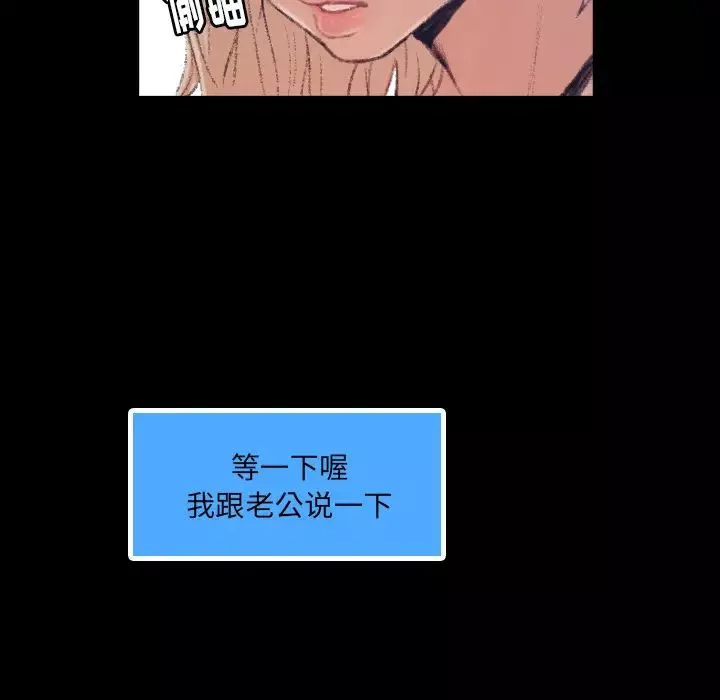 隱秘的鄰居們第2话
