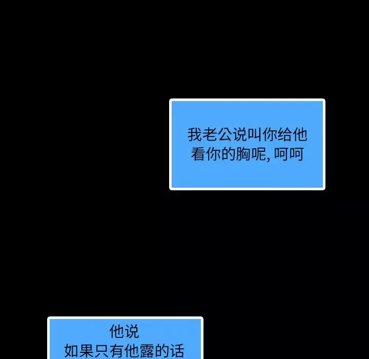 隐秘的邻居们-第2话 - 图片 142