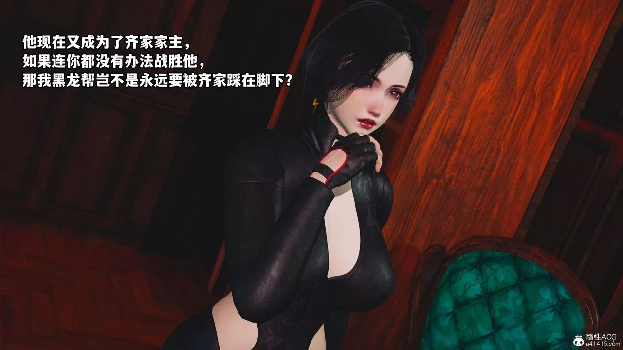 [3D]我成瞭大反派-第36话 - 图片 41