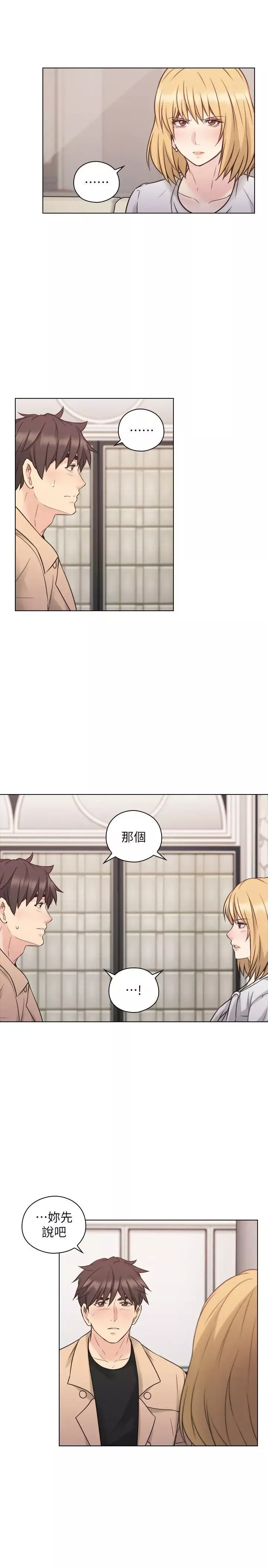 老师,好久不见-第51话 - 图片 18