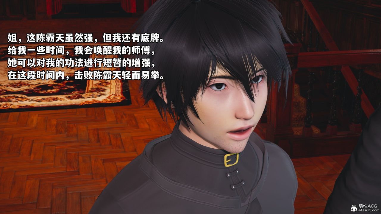 [3D]我成瞭大反派第36话