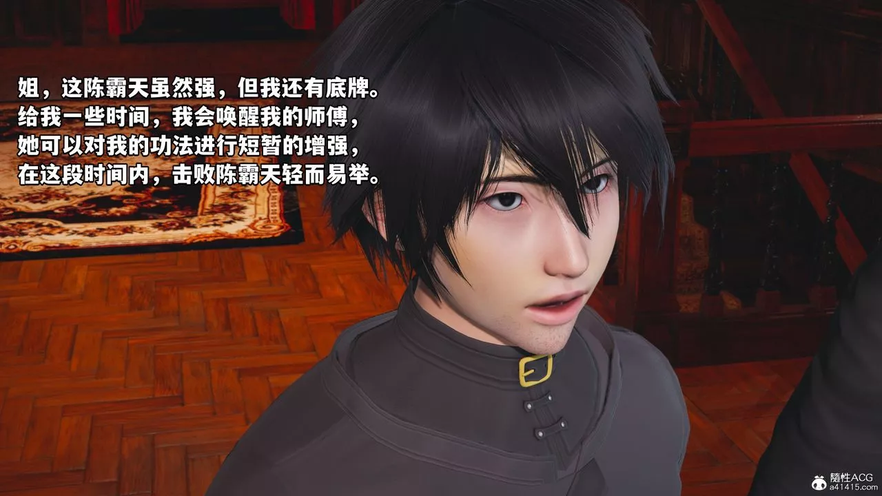 [3D]我成瞭大反派-第36话 - 图片 42