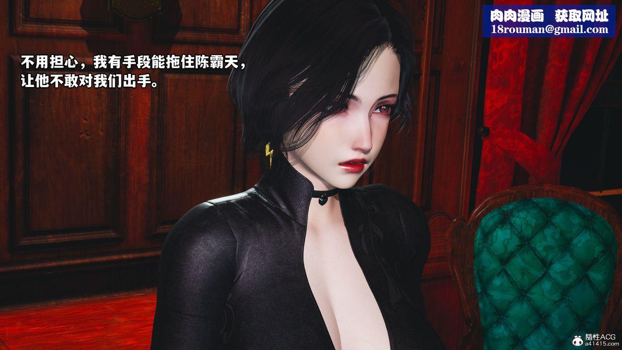 [3D]我成瞭大反派第36话